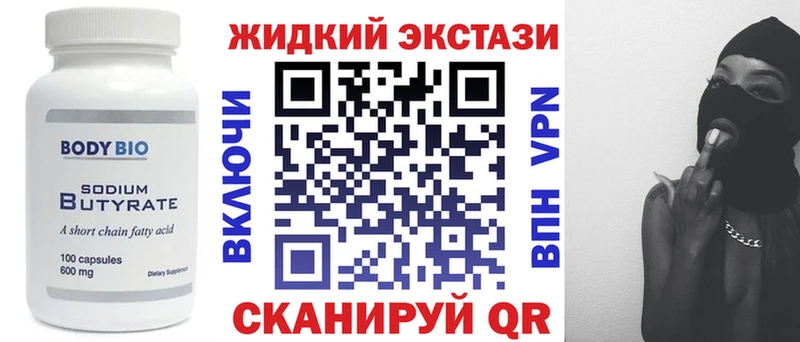 Бутират BDO 33%  магазин продажи наркотиков  Заринск 