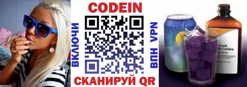 Кодеин напиток Lean (лин) закладка Заринск