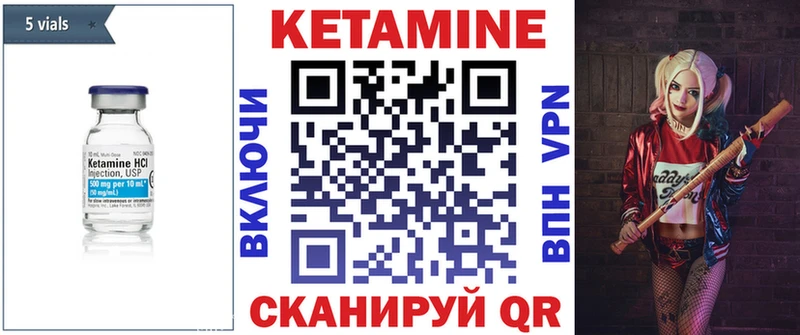 Кетамин ketamine  Заринск 