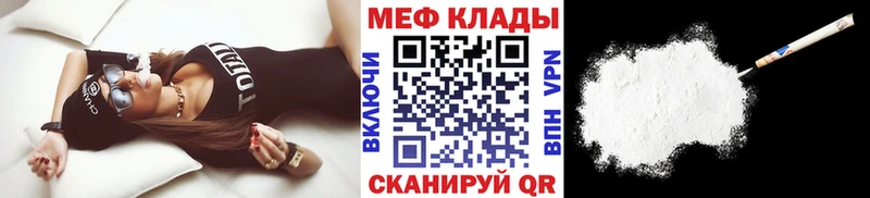 МЯУ-МЯУ 4 MMC  закладки  Заринск 