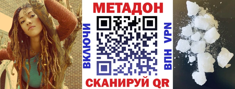 даркнет сайт  Заринск  МЕТАДОН VHQ 